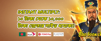 মেগা ফ্রি স্পিন অফার promotion